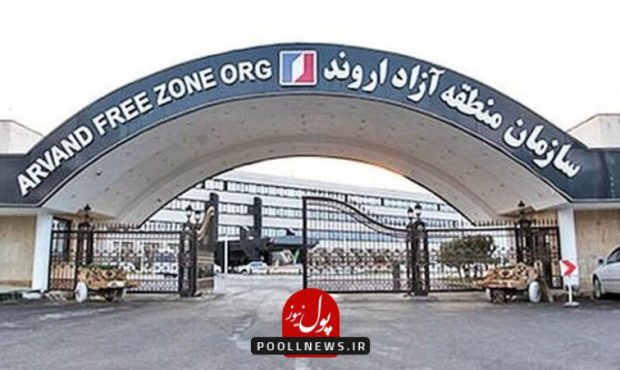 انقلاب منطقه آزاد اروند علیه زمین خواران انقلاب منطقه آزاد اروند علیه زمین خواران