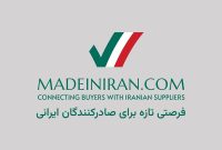 Madeiniran.com؛ ویترین دیجیتال برای کالاهای رقابت‌پذیر ایرانی