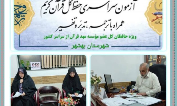 هجدهمین رویداد قرآنی ترنم وحی برگزیدگان خود را شناخت هجدهمین رویداد قرآنی ترنم وحی برگزیدگان خود را شناخت
