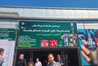نمایشگاه بین المللی شیرینی و شکلات ایران برگزار شد