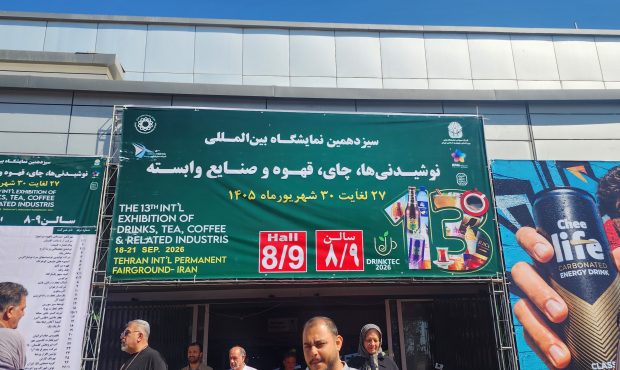 نمایشگاه بین المللی شیرینی و شکلات ایران برگزار شد